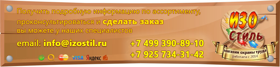 магазин охраны труда в Солнечногорске