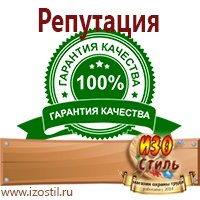 Магазин охраны труда ИЗО Стиль Удостоверения по охране труда (бланки) в Солнечногорске